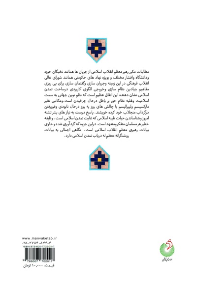 تمدن اسلامی